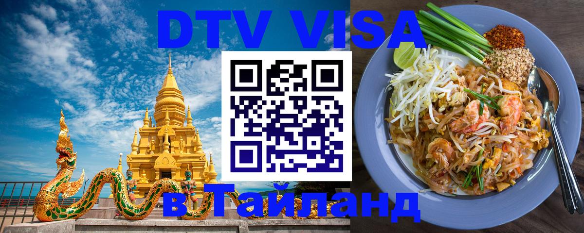 Сколько стоит DTV виза — актуальные цены, оформление даже без документов - 